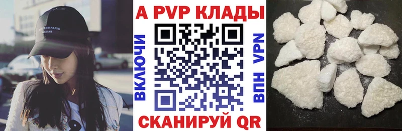 магазин    Полтавская  Alpha PVP Crystall 