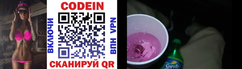 Кодеиновый сироп Lean напиток Lean (лин) Полтавская