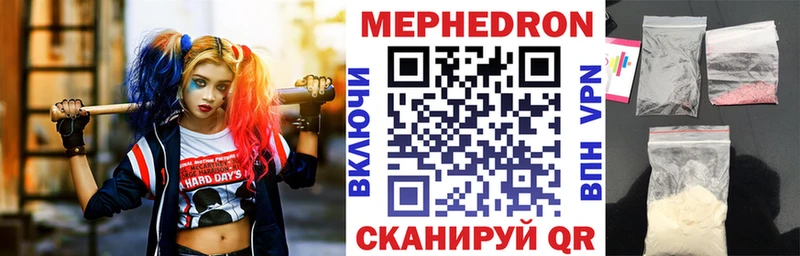 Мефедрон мяу мяу  наркотики  Полтавская 